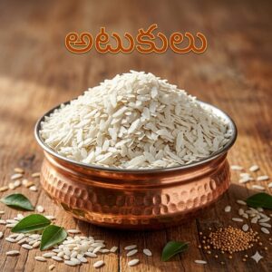 Atukulu (Rice flakes )