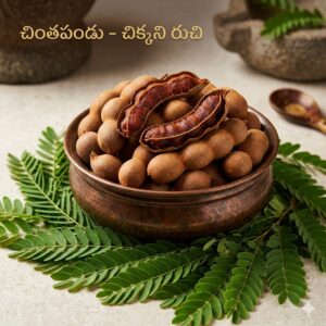 chintha pandu ( Tamarind )